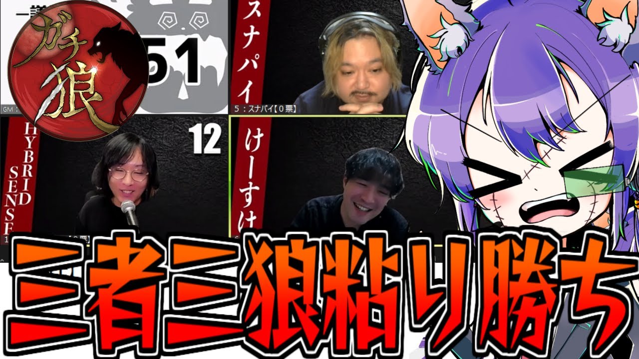 LW想定の動きには見えないかな？【＃ガチ狼】