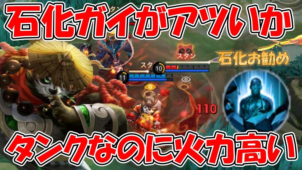【モバレ-ガイ】意外な火力を持ち合わせているガイがアツイ！石化との相性がいいかも！
