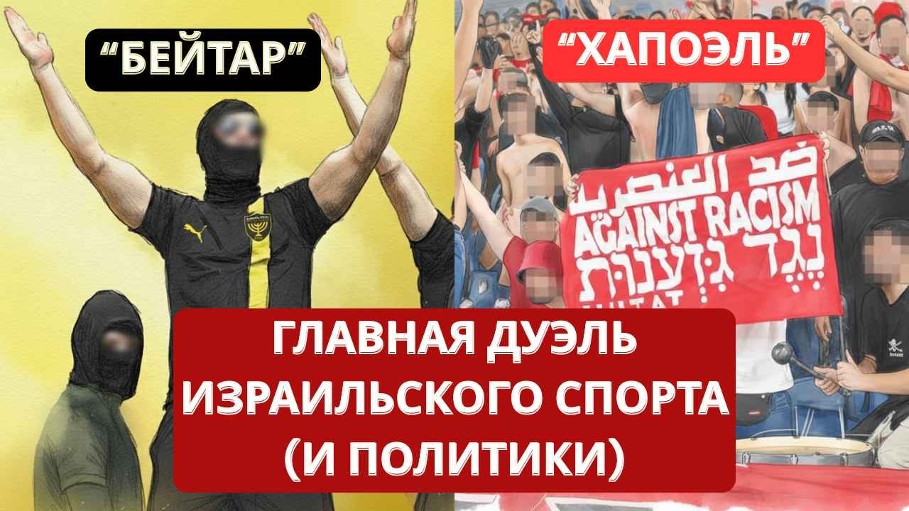 Спорт или идеология? 