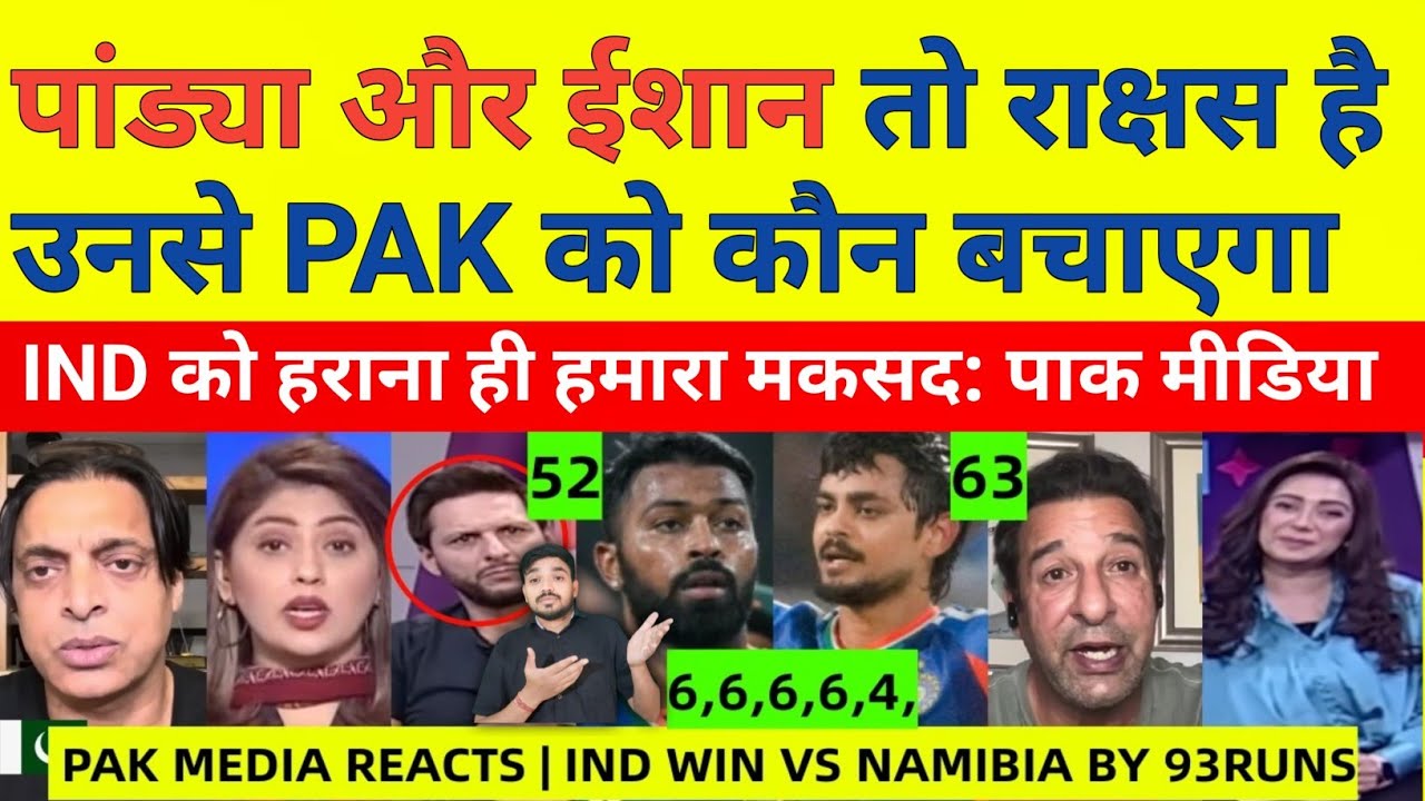 Hardik Pandeya & Ishan Kishan की Batting देख घबराया PAK MEDIA | IND vs PAK match से पहले का डर 
