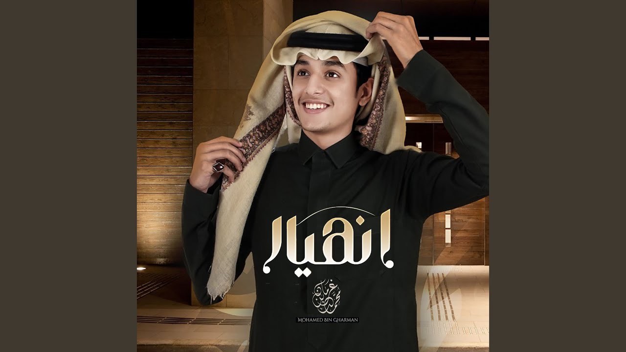 إنهيار