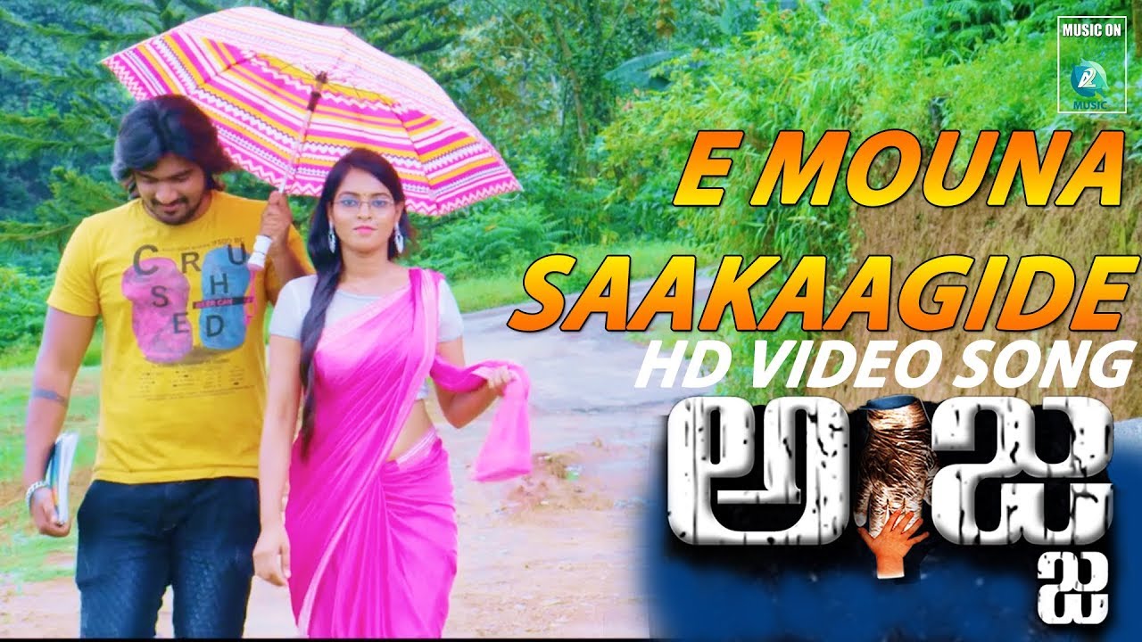 EE MOUNA SAAKAAGIDE - Video Song | 