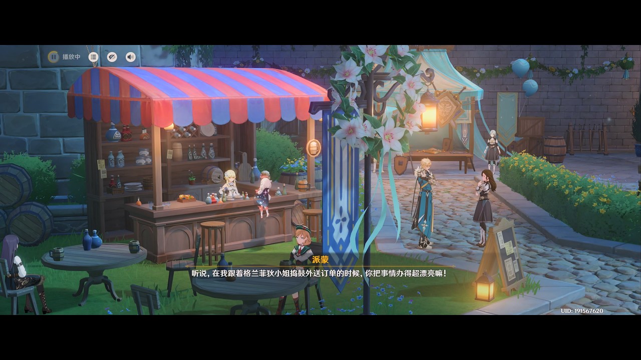 捕风的归客 闲叙邀佳酌[JP]