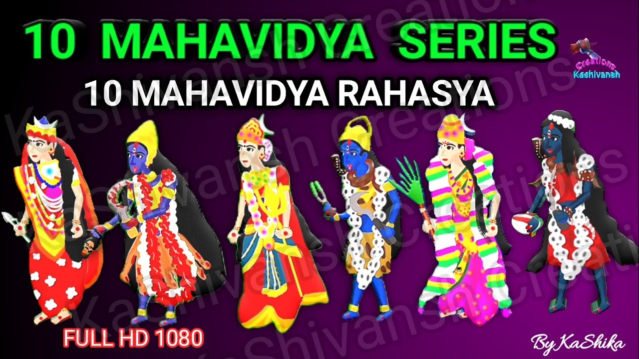 10 Mahavidya Rahasya | Unveiling the Secrets of 10 Mahavidyas | 10 Mahavidya Series Intro | Kahani