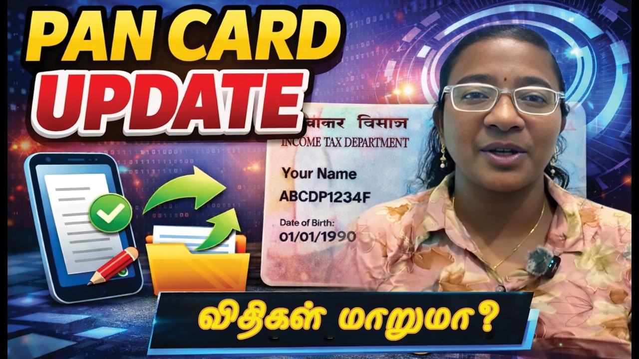 Pan card 2026 விதிகள் மாறுமா?