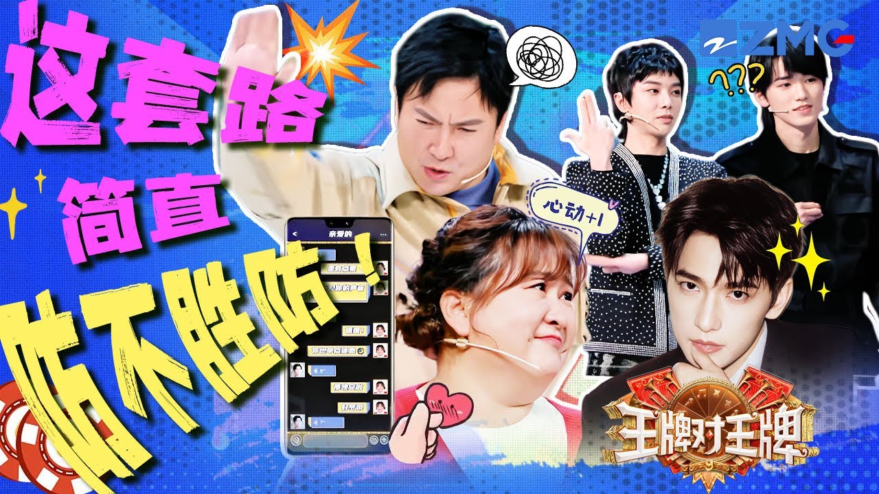 ENG【王牌博物馆🪨】贾玲狂飙英语给白敬亭笑得团团转！沈腾华晨宇一屁股坐进水箱？杨洋超宠溺语音被公放~#王牌对王牌7