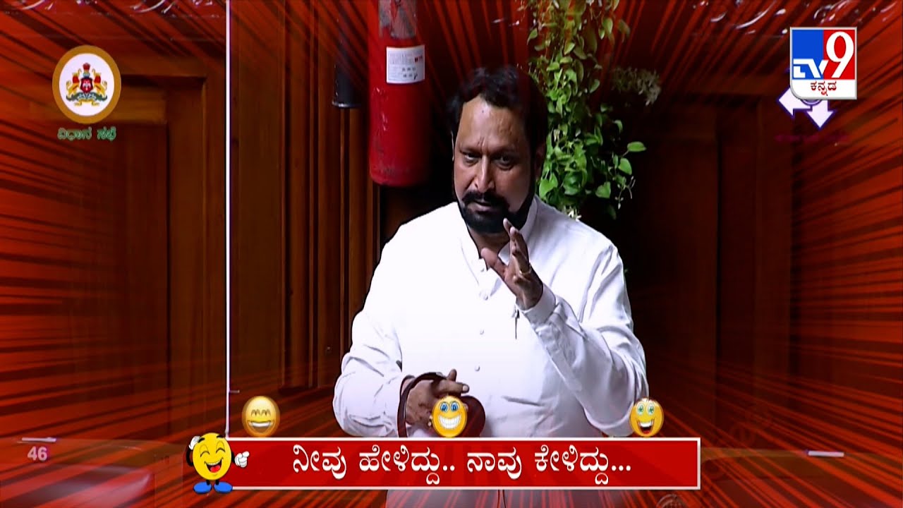 Neevu Heliddu Naavu Keliddu: HD Kumaraswamy And Laxman Savadi Comedy (13-07-2023) #TV9A