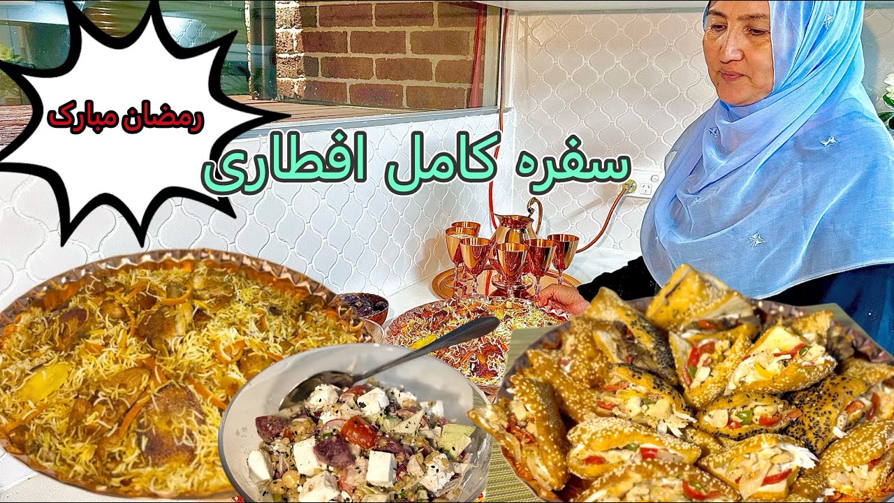 سفره افطاری | خوشمزه ترین غذاها برای افطاری | نارنج پلو | ساندویچ | سالاد | Ramadan Mubarak iftari