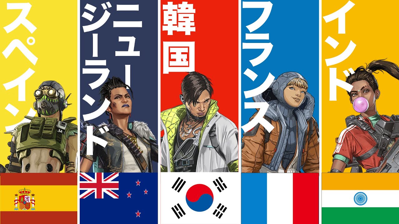 戦闘中に母国語？が出ちゃうレジェンド達／Apex Legendsセリフまとめ