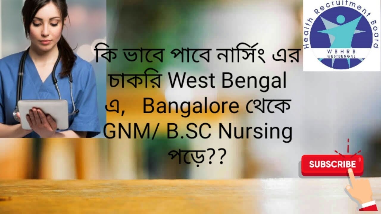 SCOPE OF GOVT. JOB AFTER COMPLETION OF NURSING COURSE FROM BANGALORE I Explained I Bengali