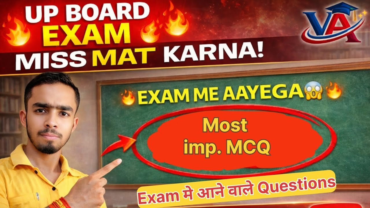 🔥 Board Exam Special | Class 10 Science IMP MCQ | Hindi Medium Class 10Science के सबसे Important MCQ
