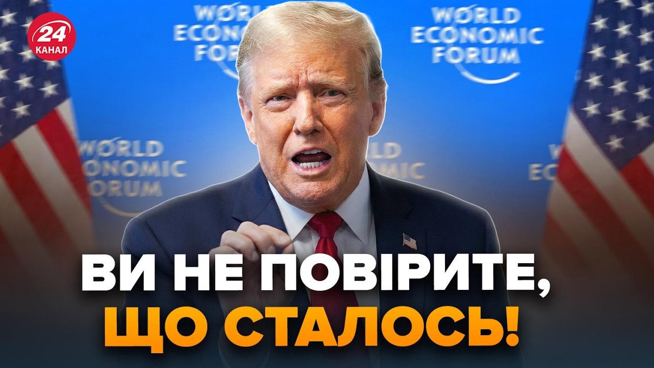🤯То, что СЛУЧИЛОСЬ в Давосе, ОШАРАШИЛО ВСЕХ! Трамп ВЧУДИЛ ТАКОЕ перед встречей с Зеленским.Мир УМОЛК