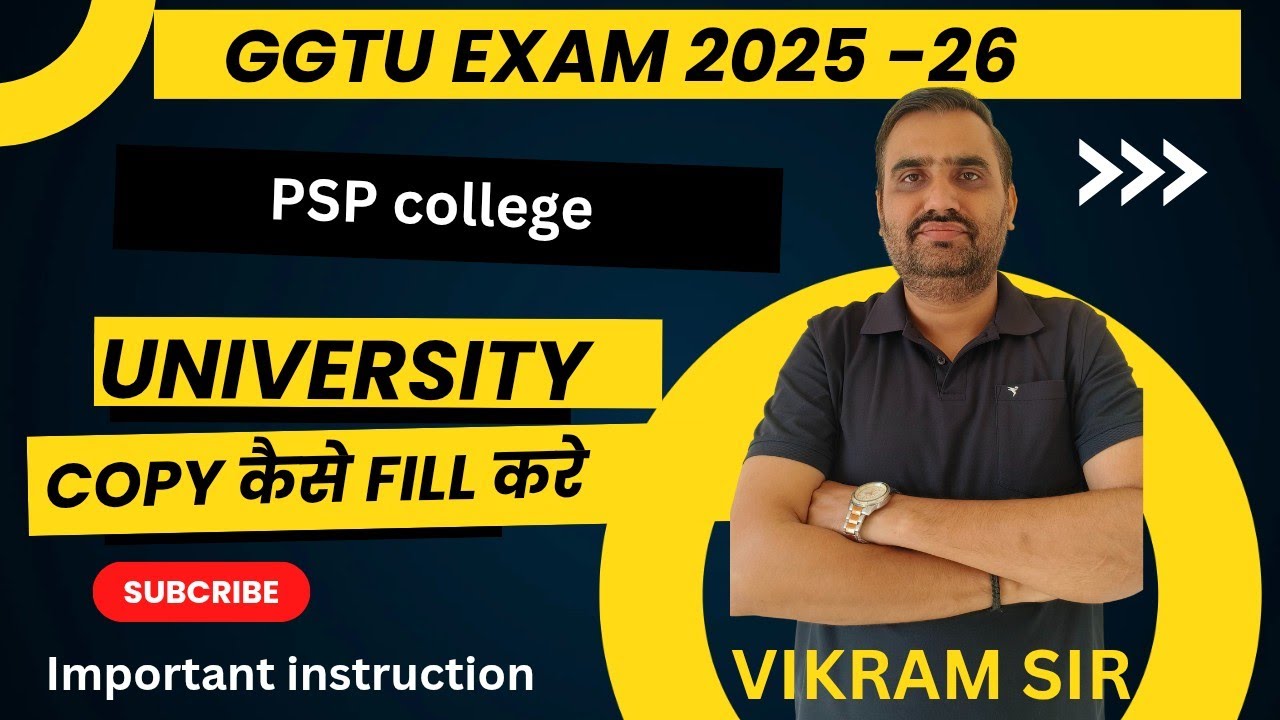 GGTU EXAM - 2025-26 उत्तर  पुस्तिका सम्बंधित निर्देश || HOW TO FILL  EXAM BOOKLET University Exam