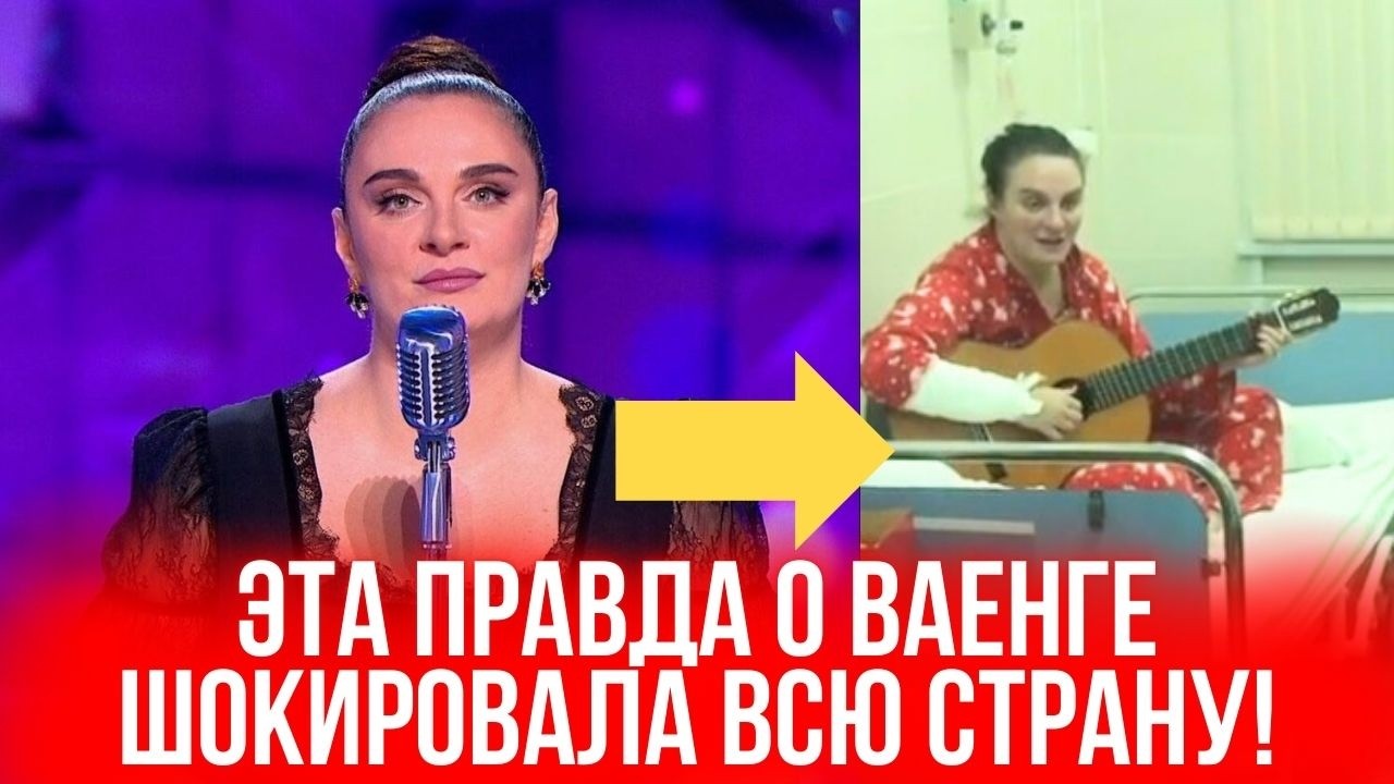 Любовь, долг и измена: драма Елены Ваенги, о которой вы не знали!