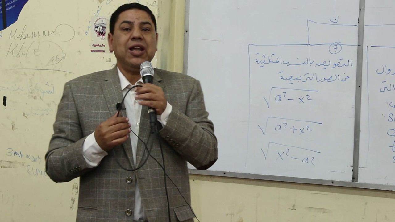 lecture 1 - Indefinite integrals ( Introduction ) - التكامل الغير المحدود