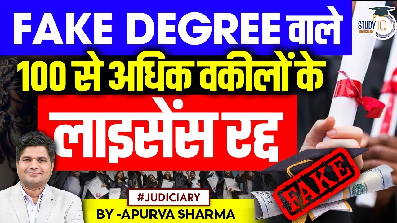 Bar Council Cracks Down | 100+ Advocate Licenses Cancelled for Fake Degrees | Legal News Update