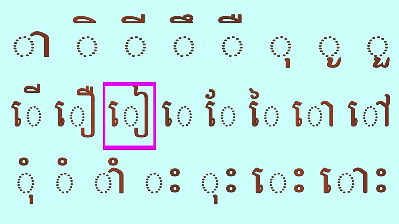 Learn to read Khmer vowel