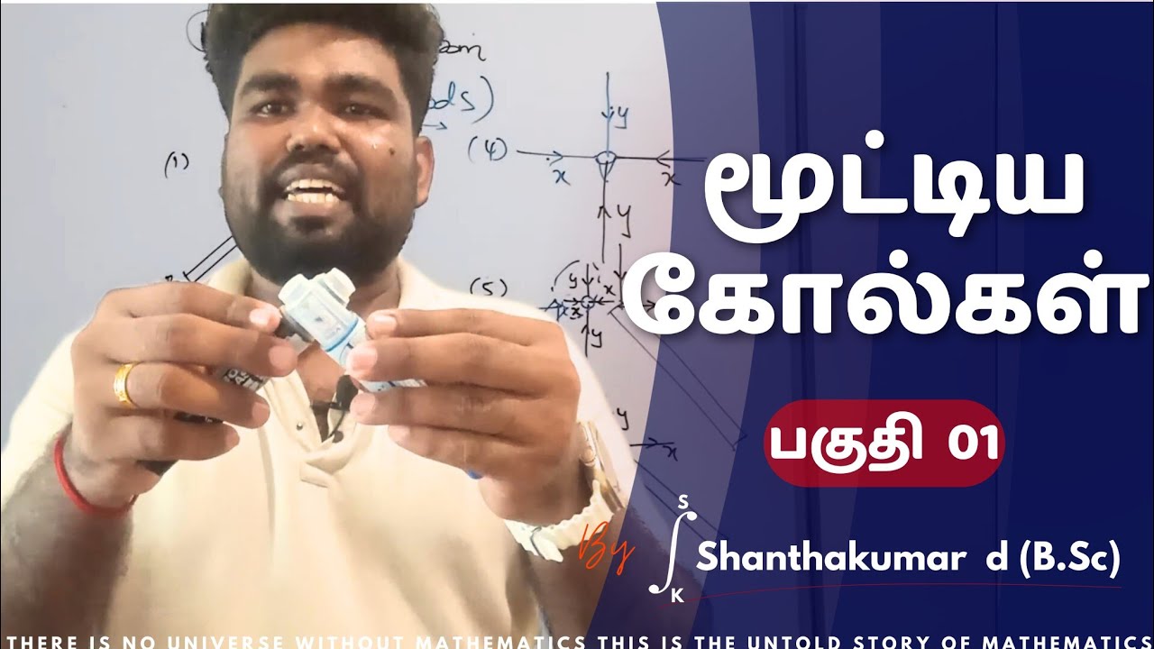 Jointed Rods| Part 01| Tamil Medium| Advanced Level| K.S.Shanthakumar