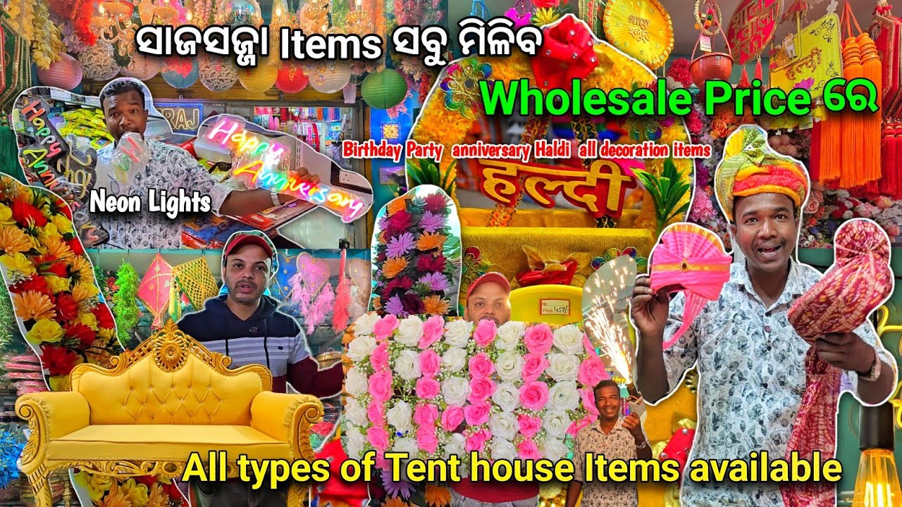 Decoration items ମିଳିଯିବ Wholesale Price ରେ😱  Party Event Marriage Decoration items at Lowest Price 