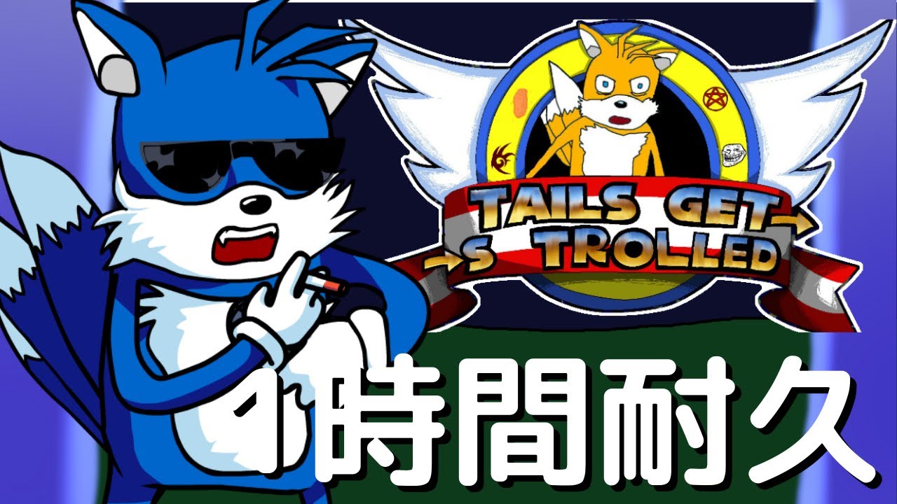 フライデーナイトファンキン Tsuraran Fox Remix (1時間耐久) Tails Gets Trolled Mod