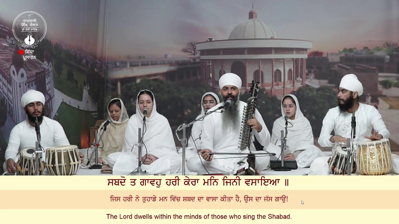 LIVE : SRI BHAINI SAHIB