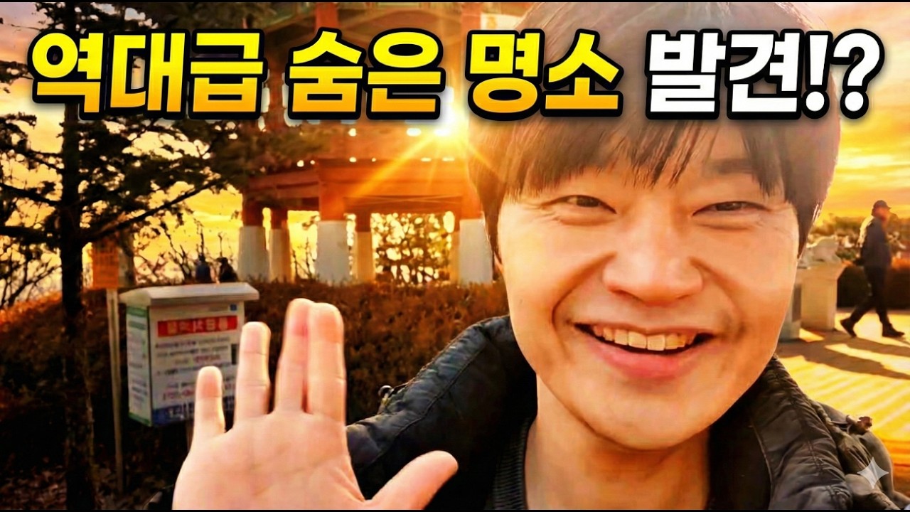 지하철과 버스등 대중교통을 이용해서 도심 속의 명소를 당일치기 여행으로 다녀올 수 있는 곳, 광명시 도덕산 도시자연공원입니다