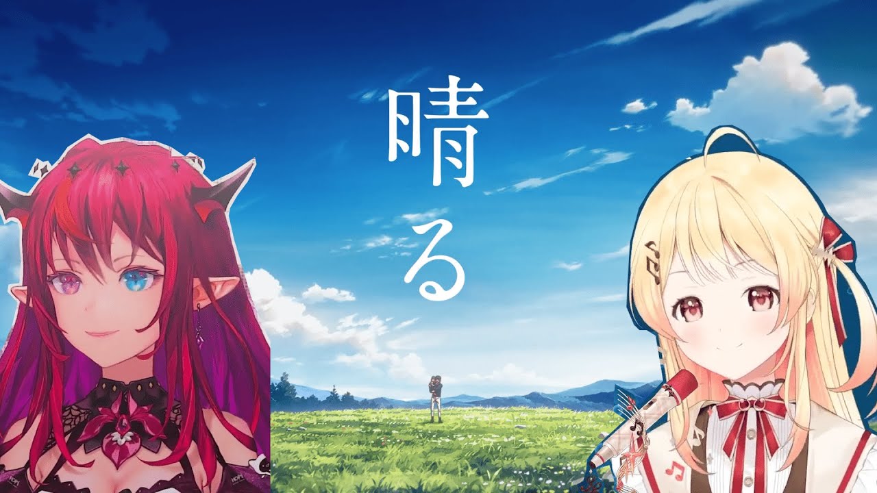 [Hololive Karaoke Mashup] Haru/Hareru「 晴る」- Yorushika by IRyS and Kanade [Sousou no Frieren - Op 2]