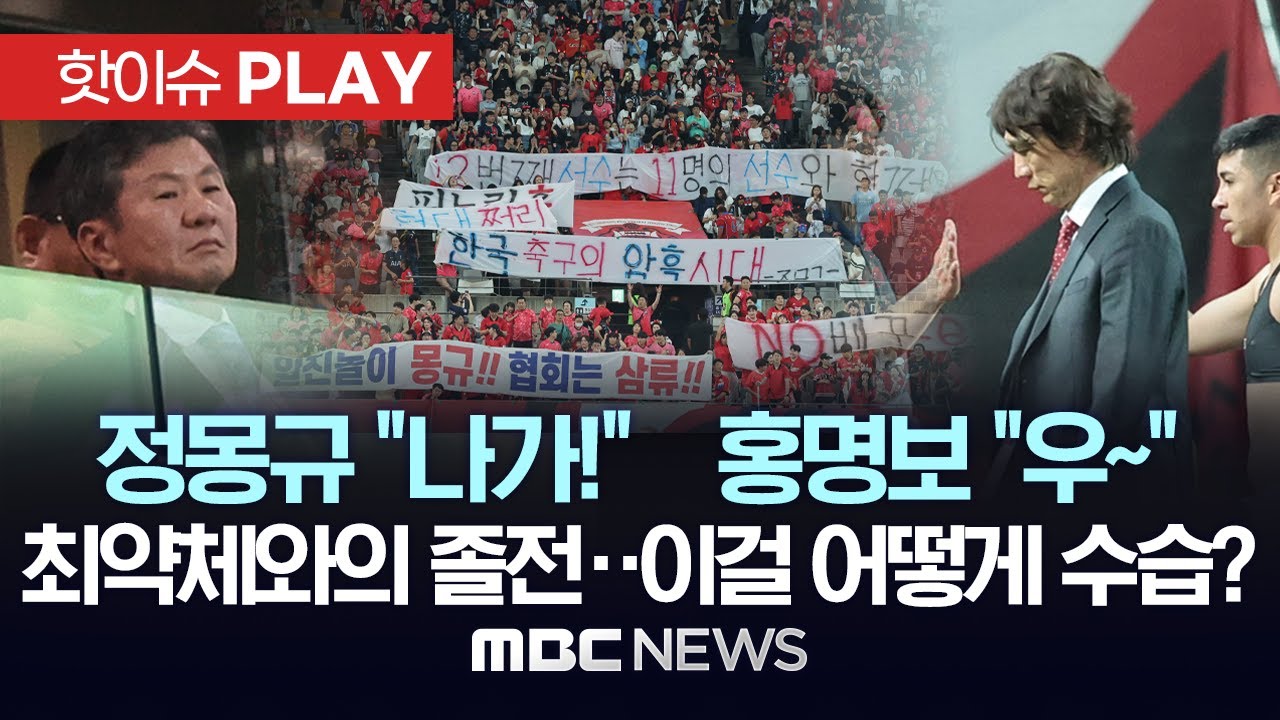 정몽규 