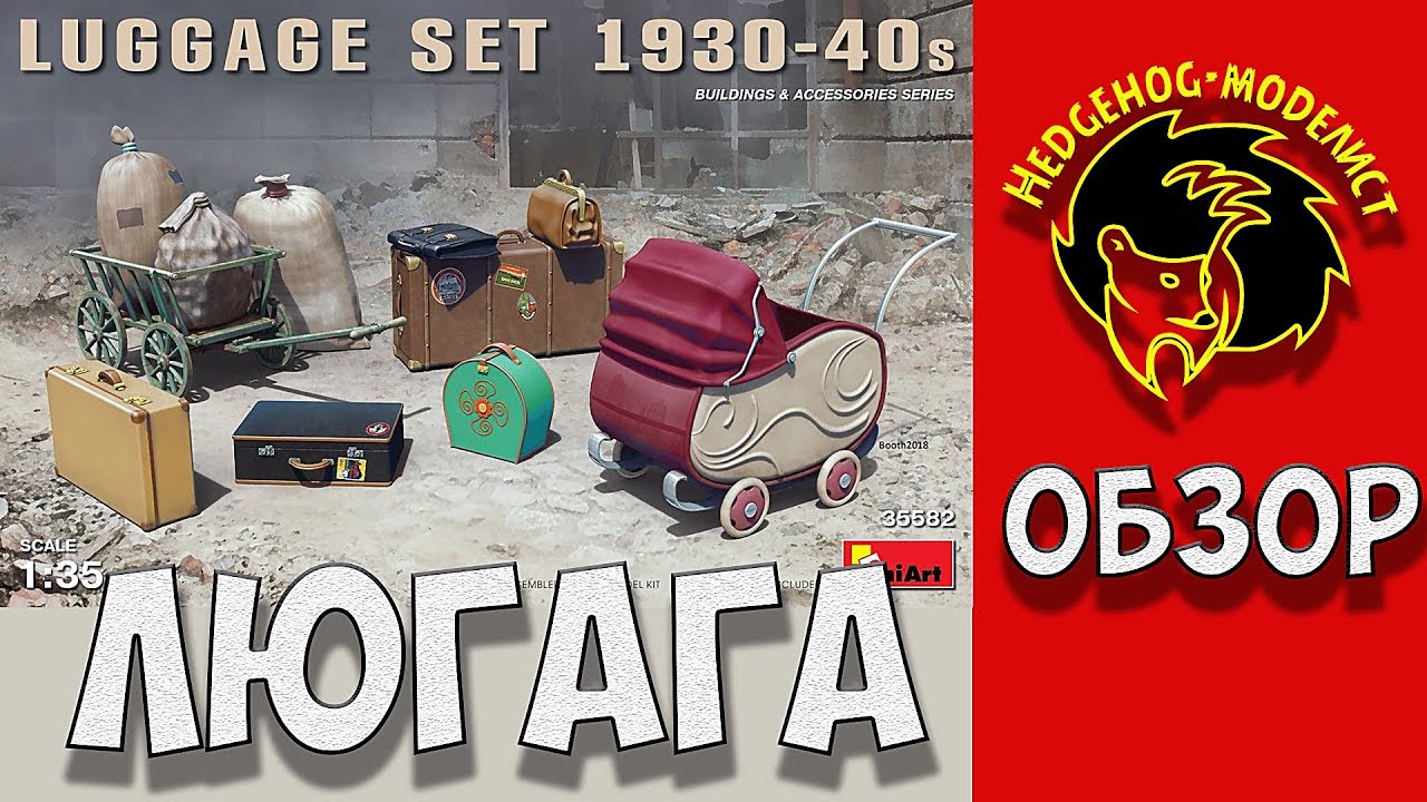 Обзор 