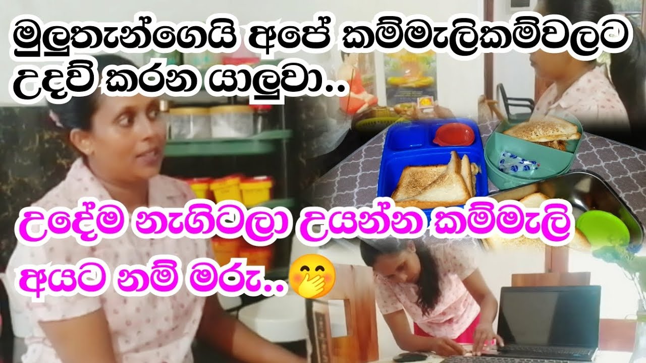 දවසකට එයා මං වුණා...❤️#dayvlogs#ishuslife#adayinmylife 