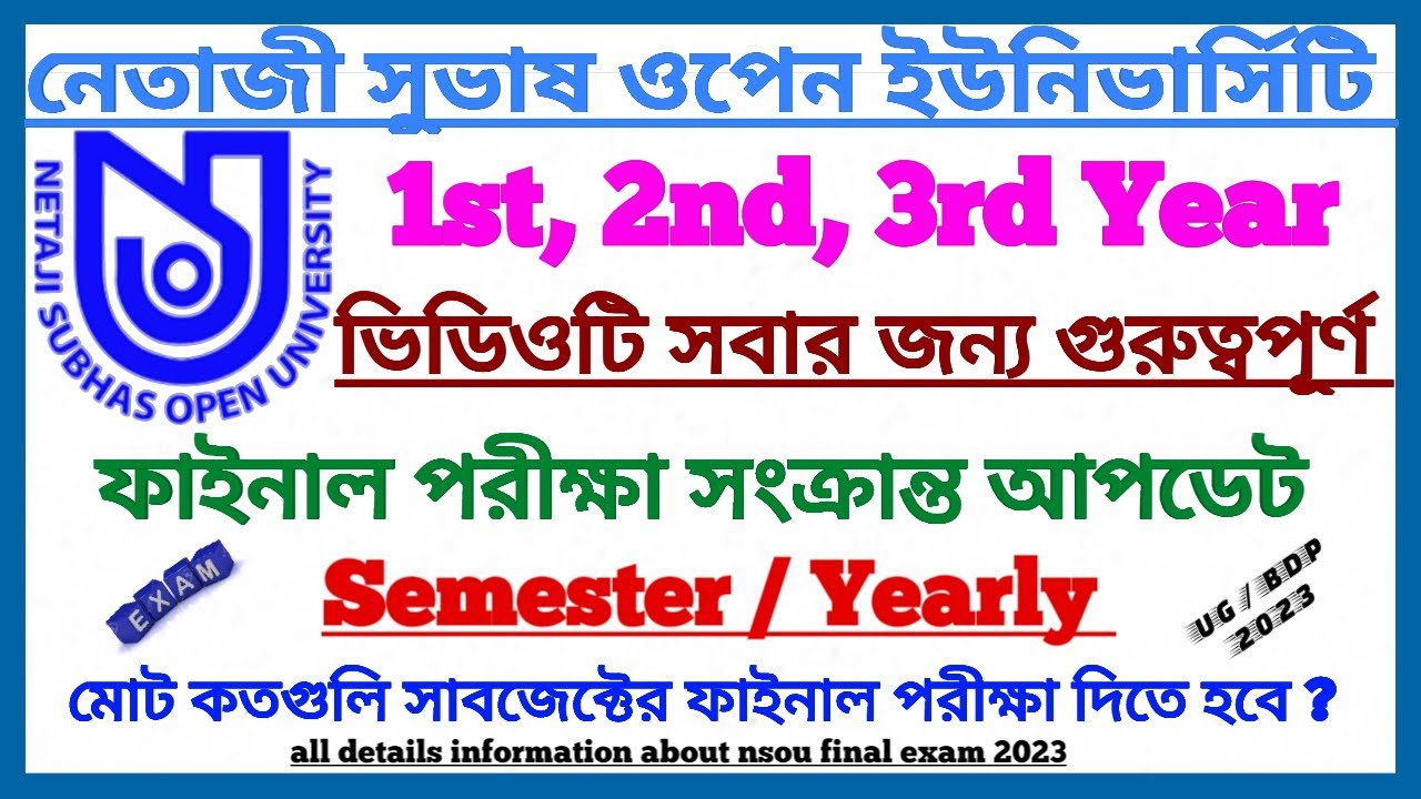 NSOU U/BDP: Final Exam 2023 || Today Important Update || পরীক্ষা সংক্রান্ত আপডেট || Semester/Yearly