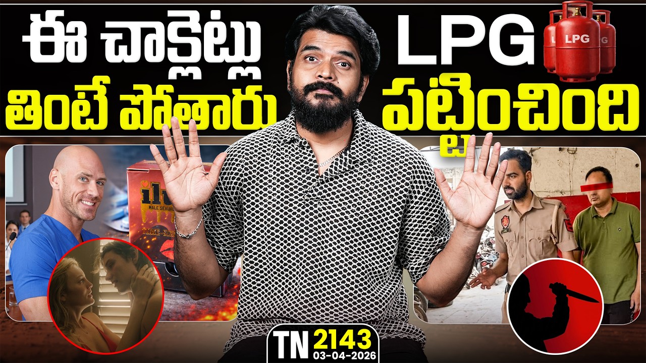 Tech News 2143 || POCO F8, vivo T5 Pro, Google Fitbit tracker, Cheating SmartGlasses, Human Ear.Etc.