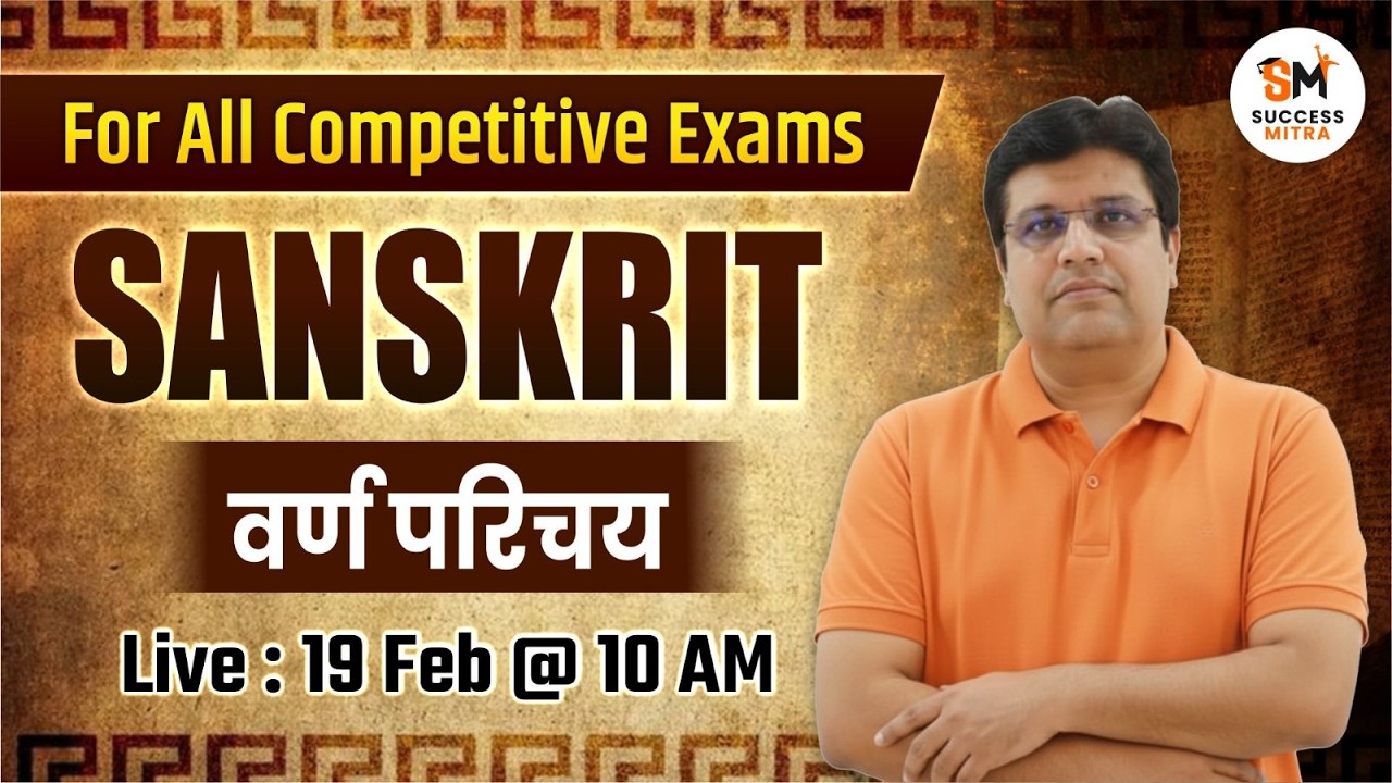All Competitive Exams | Sanskrit - वर्ण परिचय Class | Manish Sir