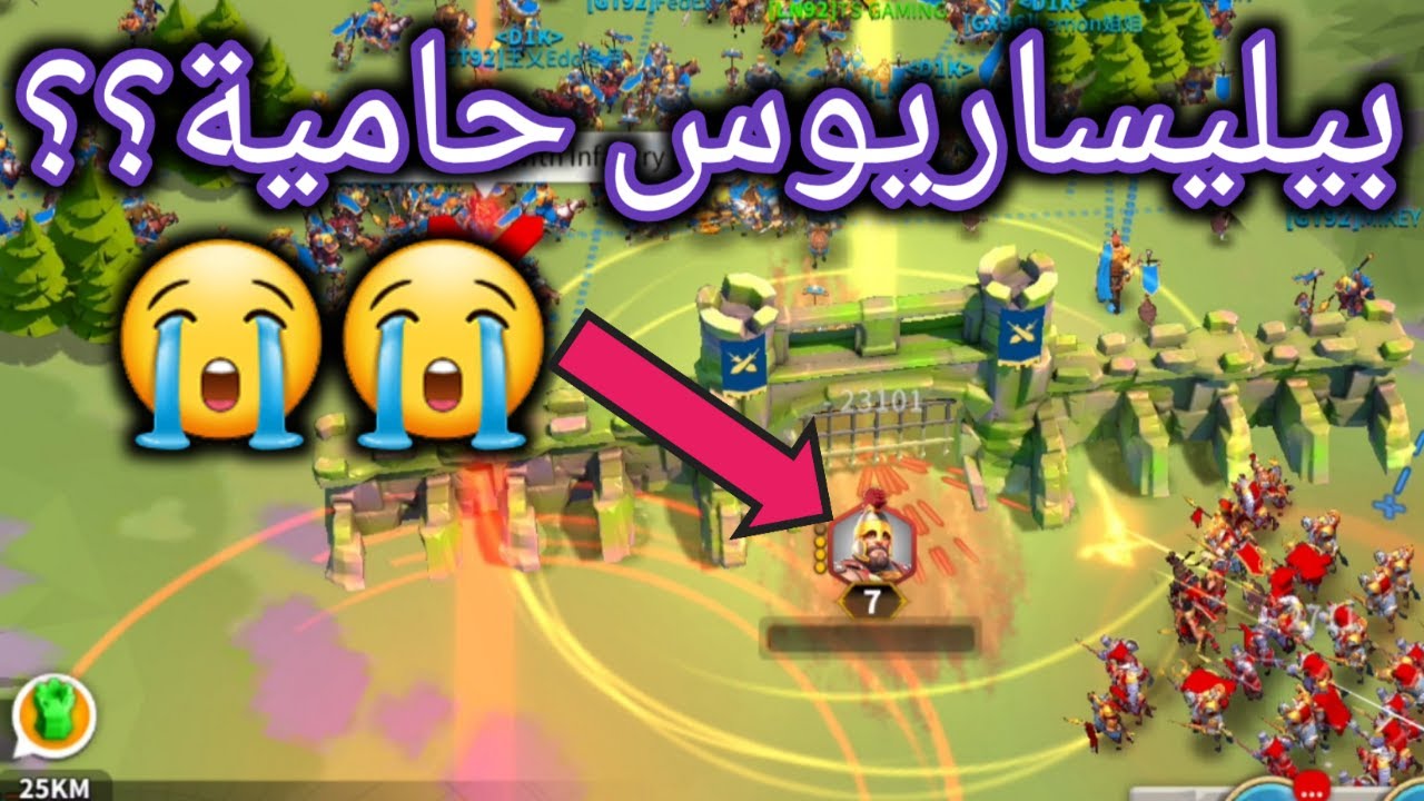 بيليساريوس حامية لمدة عشر ثواني 😭 = تصفير مدن و حرب ممتعة 100% 🔥 | رايز اوف كينجدومز