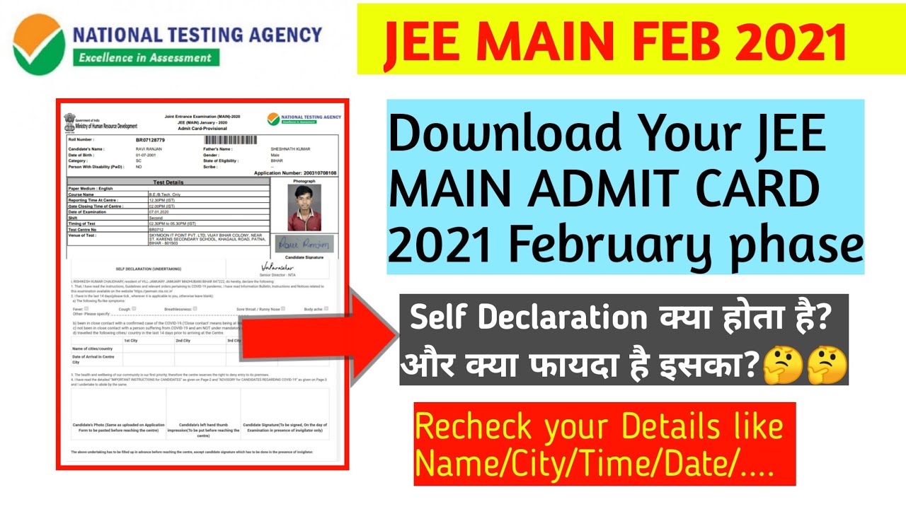 Admit Card Of JEE MAIN FEB 2021 Released on Official Website | Download your Admit Card | By TRP