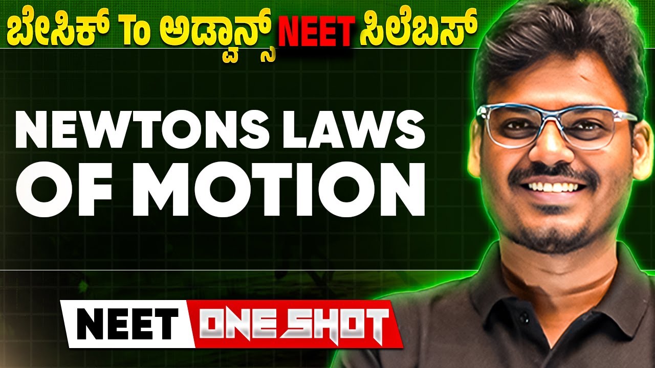 Newtons Laws of Motion In One Shot | Physics | ಬೇಸಿಕ್ To ಅಡ್ವಾನ್ಸ್ NEET ಸಿಲೆಬಸ್