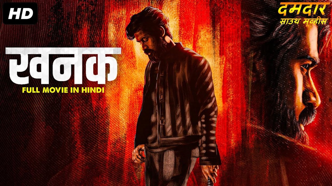 सुपरहिट ब्लॉकबस्टर हिंदी डब्ड एक्शन रोमांटिक मूवी 