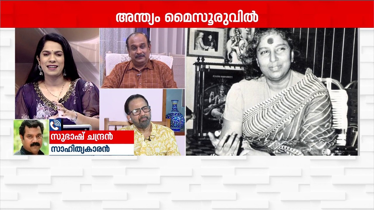 'സ്വര്&zwj;ണമുകിലേ പാടുമ്പോള്&zwj; ഞാന്&zwj; ഇതു കരഞ്ഞുകൊണ്ട് പാടണോ എന്ന് ജാനകി ചോദിച്ചു' | S Janaki Passed Away