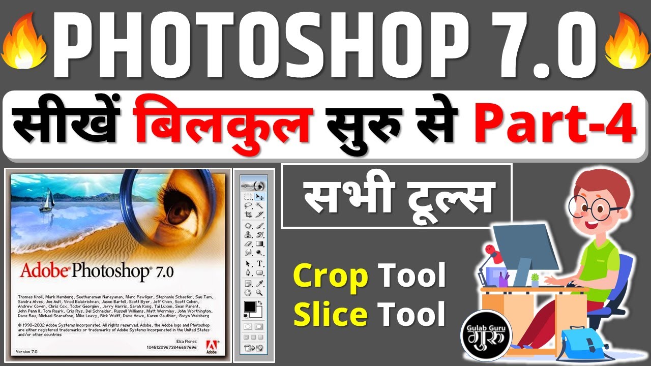 Photoshop 7.0 Class - 4 || Crop & Slice Tool || Photoshop Complete Course || Photoshop For Beginners