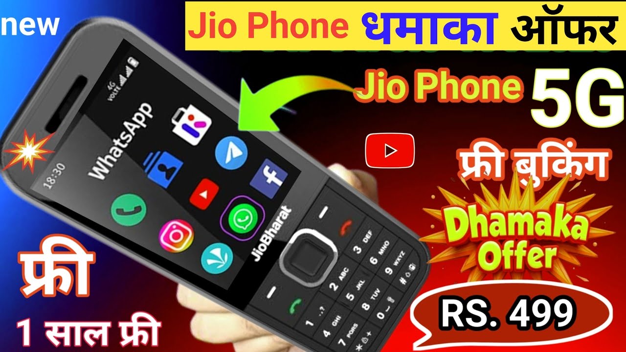 Jio prima 2 unboxsing⚡review⚡1 Yaer free⚡Jio Phone f320b unboxsing⚡ new 4G keypad phone 
