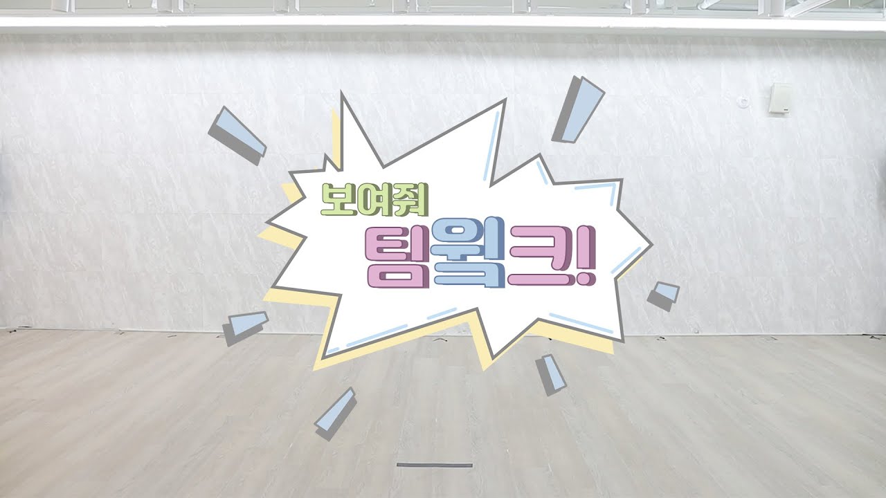 (SUB) 보여줘 팀윜크! (위클리의 팀워크 다지기🔪)