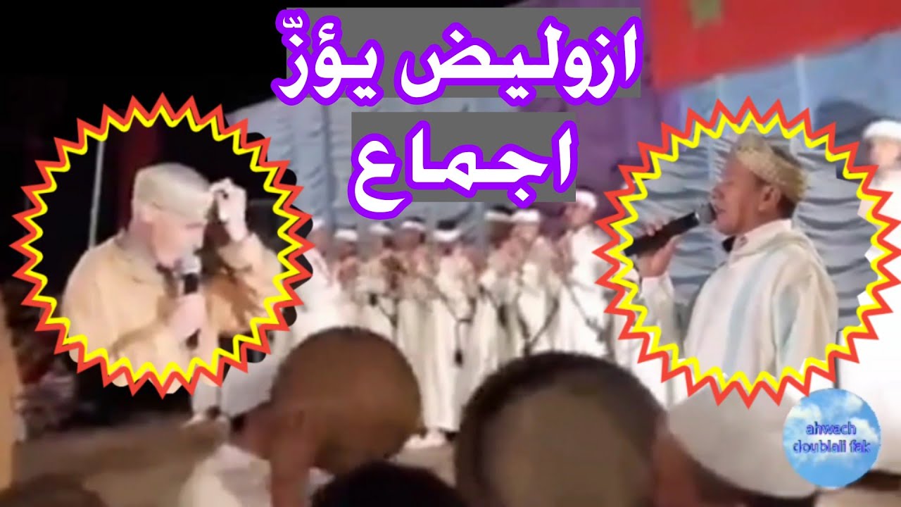 ازوليض يؤزّ اجماع أزّاً مع تأييد الجمهور والغالي لم يستطع انهاء الخلاف