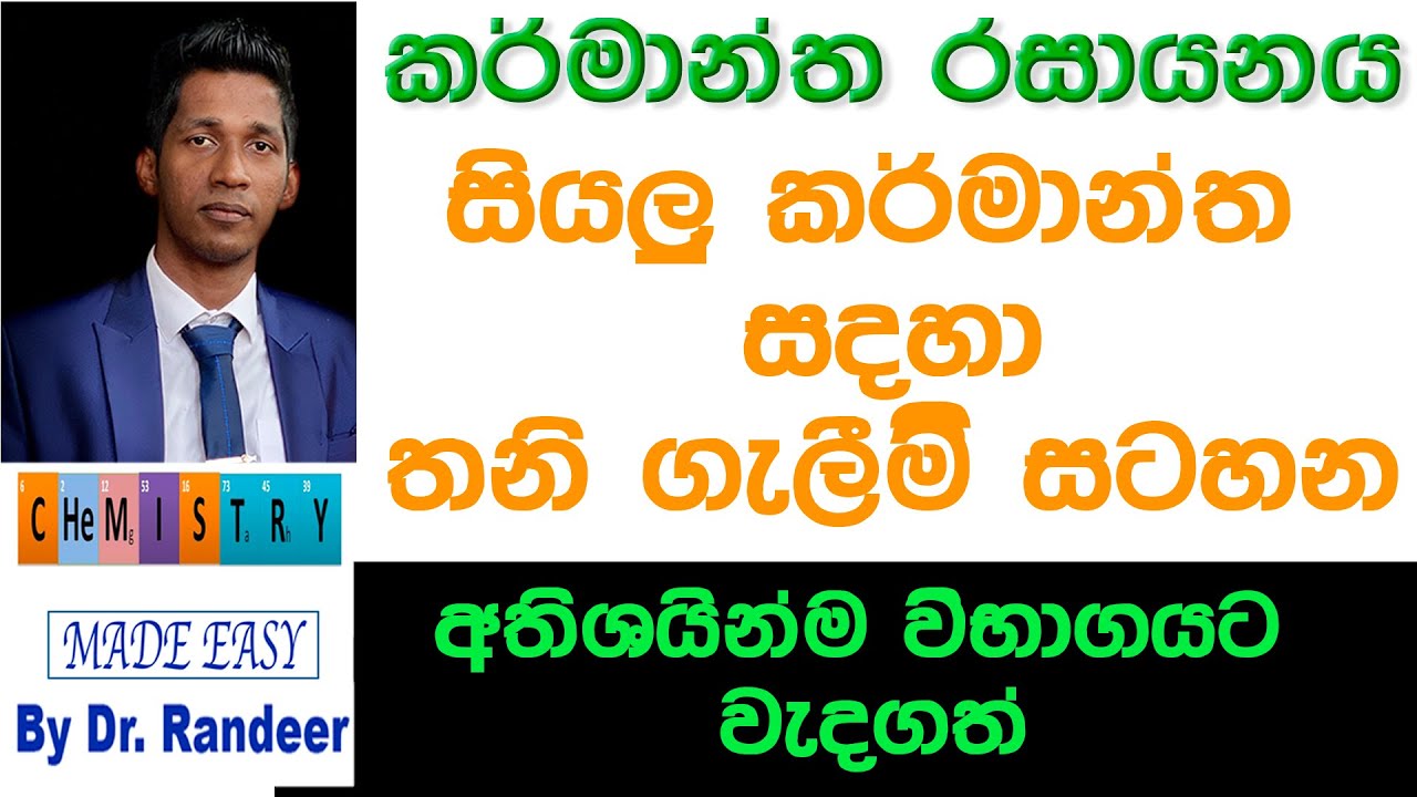 🧪 හැම කර්මාන්තයක්ම තනි MAP එකක