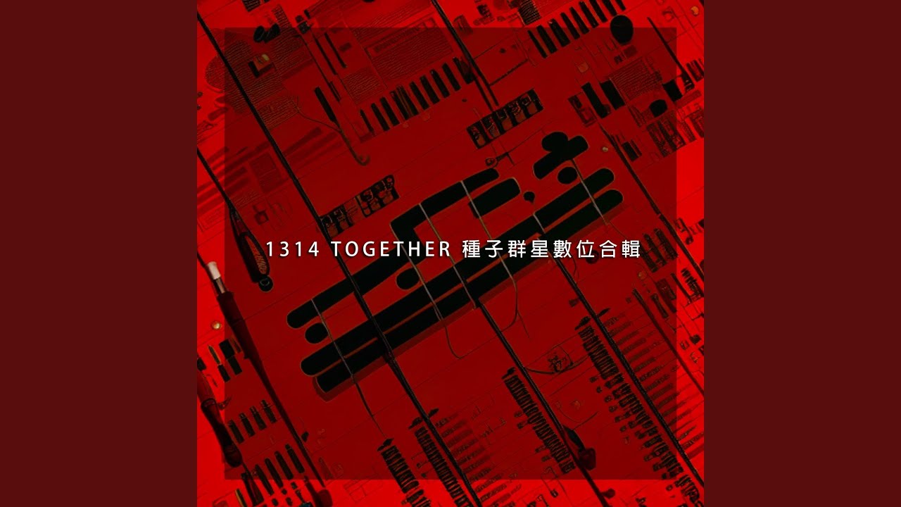 暖暖手