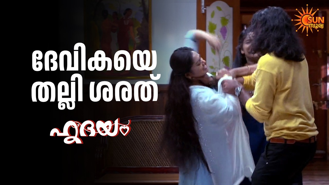 ഇവനെ പോലുളളവരോട് സംസാരിക്കരുത് | Hridhayam - Adipoli Scenes | 13 Apr 2026 | Sun Surya