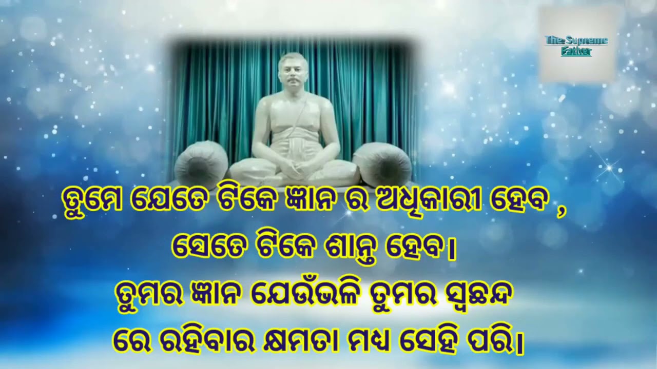 Satyanusaran patha - 32