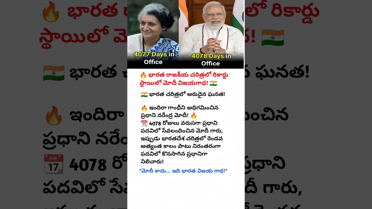Modi Creates History! Becomes India&rsquo;s 2nd Longest-Serving Prime Minister, Surpasses Indira!#pmmodi