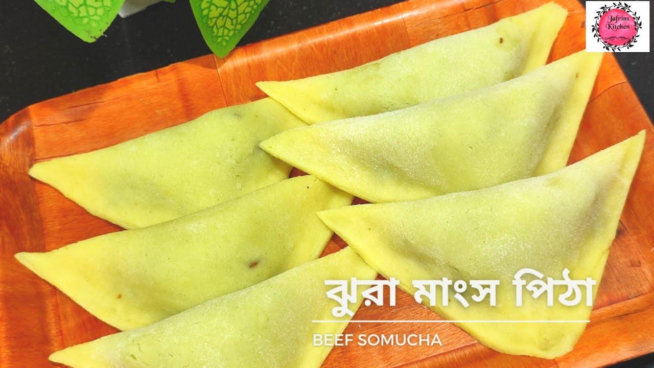 ঝুরা মাংস পিঠা|  Mangsho pitha|Beef somucha recipe|traditional beef somucha recipe|চালের গুড়া সমুচা