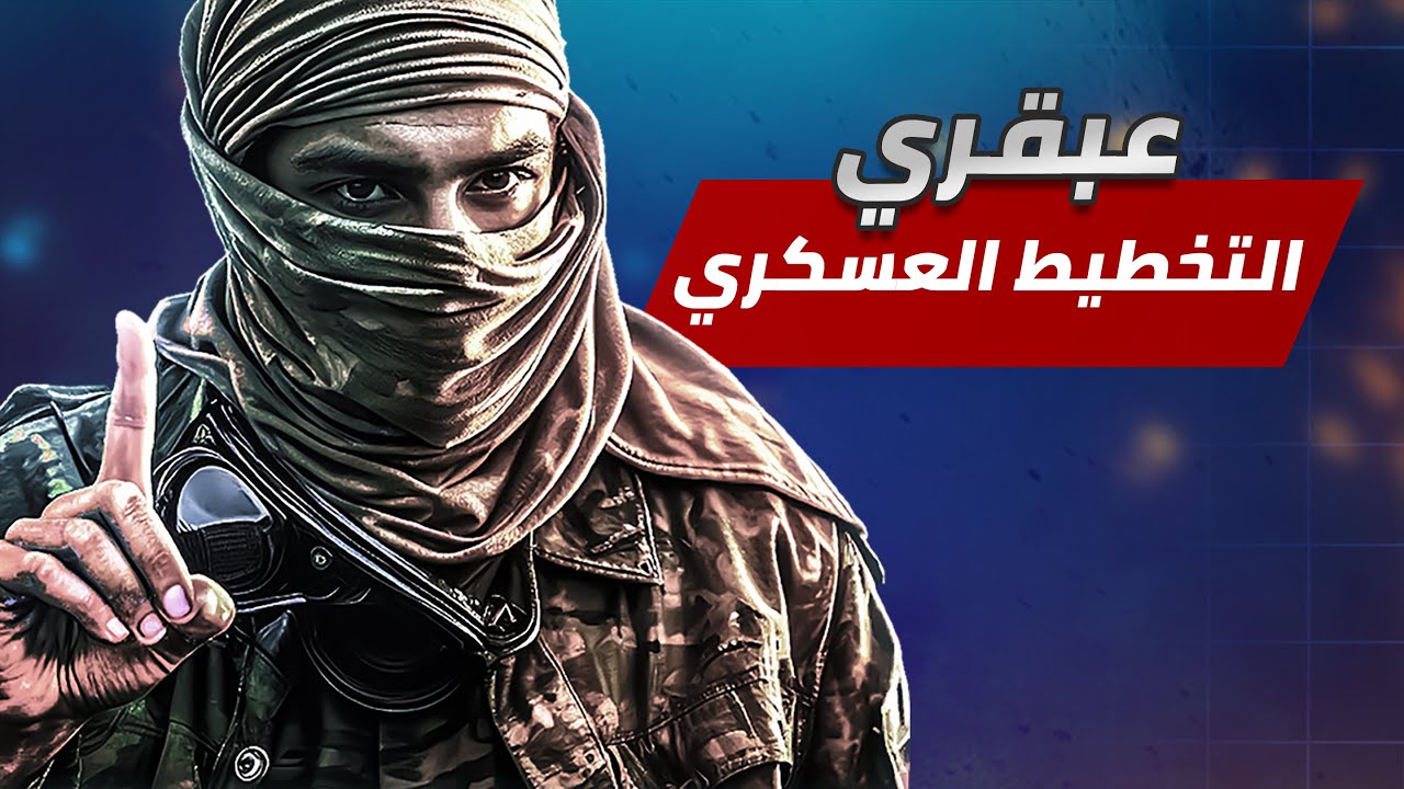 أذكى الإستراتيجيات التي يمكن هزيمة الخصم بها❤️‍🔥 (جيم ملكي) جنرال زيرو أور