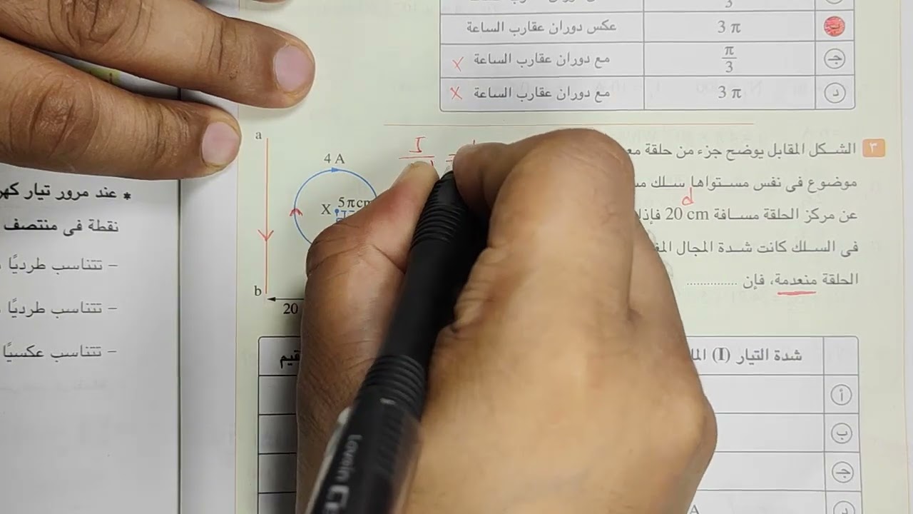 حل اختبر نفسك الدرس الثاني الفصل الثاني كتاب الامتحان 2023 - فيزياء ثانوية عامة م/ أحمد السجاعي
